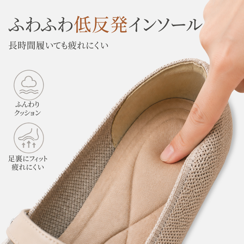 低反発インソール ふんわりクッション 疲れにくいパンプス