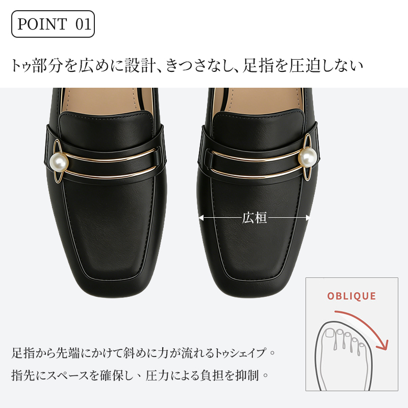 Emiwalk オブリークトゥ設計 つま先を圧迫しない広め構造の解説