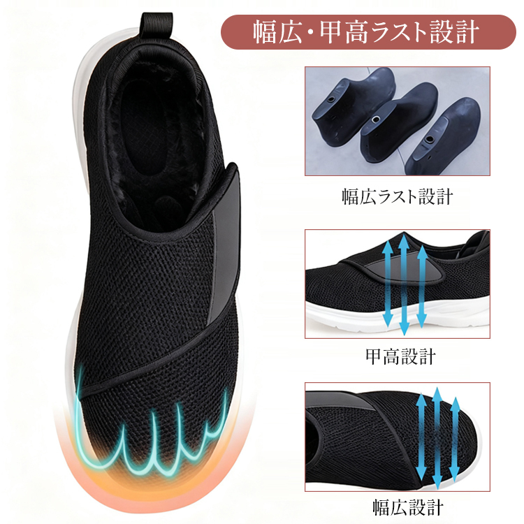 幅広・甲高ラスト設計 4Eワイド トゥルームゆったり 圧迫感軽減 スニーカー