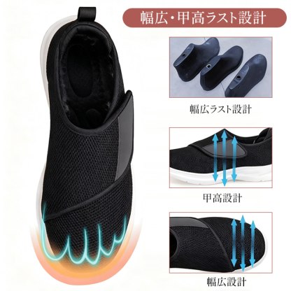 幅広・甲高ラスト設計 4Eワイド トゥルームゆったり 圧迫感軽減 スニーカー