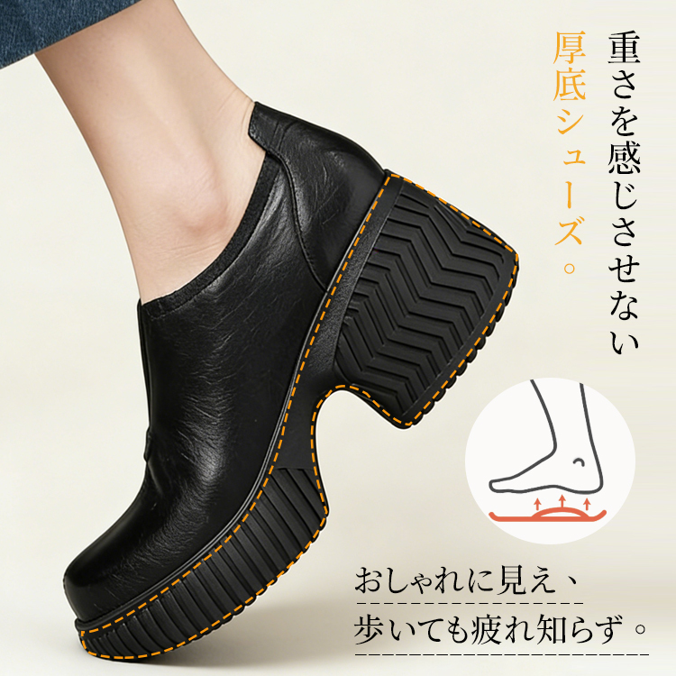 軽量 屈曲性抜群 厚底シューズ 滑り止め 靴底 歩きやすい コンフォート