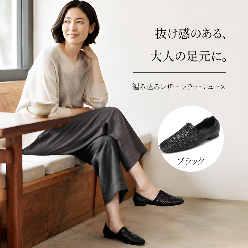 スクエアトゥ編み込みカバードサンダル