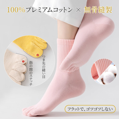 つま先の縫い目がフラットな無縫製（シームレス）加工の比較 指にゴロつかないストレスフリー設計