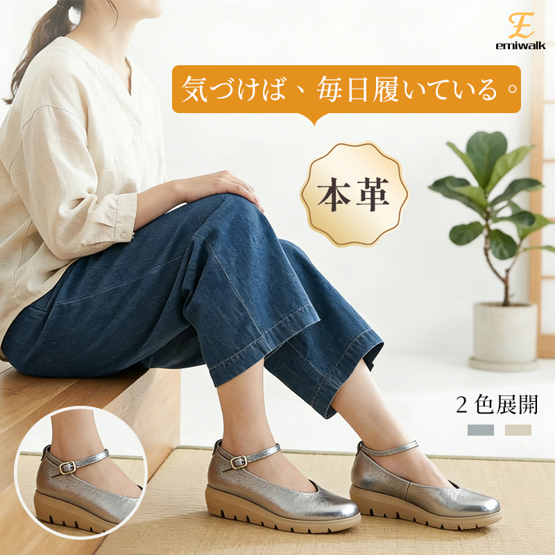 本革厚底コンフォートパンプス 室内ライフスタイルシーン パールグレーの質感