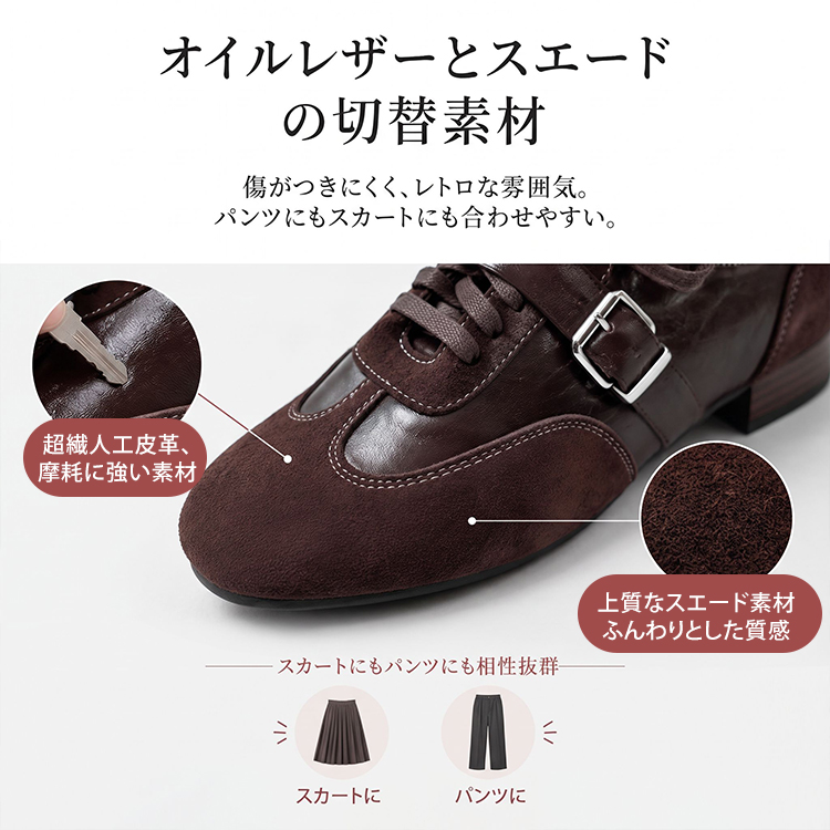 メラードカラーレトロバックルレースアップシューズ 4cm 隠しインヒール スエード切替ソフト靴 通勤カジュアル万能レディース