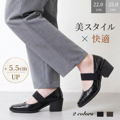 【5.5cm太ヒール】幅広ゴムベルト付きスクエアトゥパンプス｜安定感・美脚見え・歩きやすい