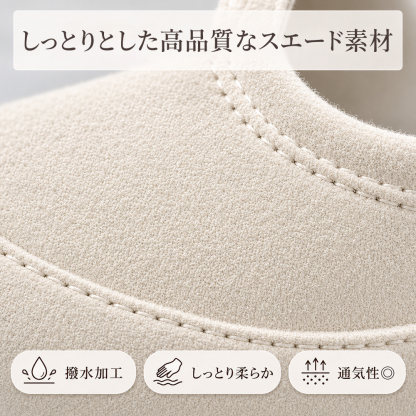Emiwalk スエードパンプス アイボリー 高品質スエード生地 撥水加工 通気性ディテール