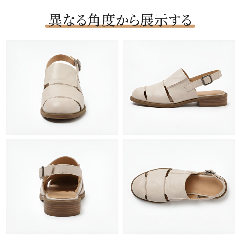 異なる角度からの製品展示 フロント・サイド・バック・トップビューの4枚構成