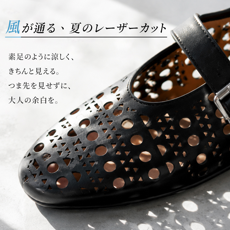 風が通る繊細なレーザーカット加工のアッパーつま先部