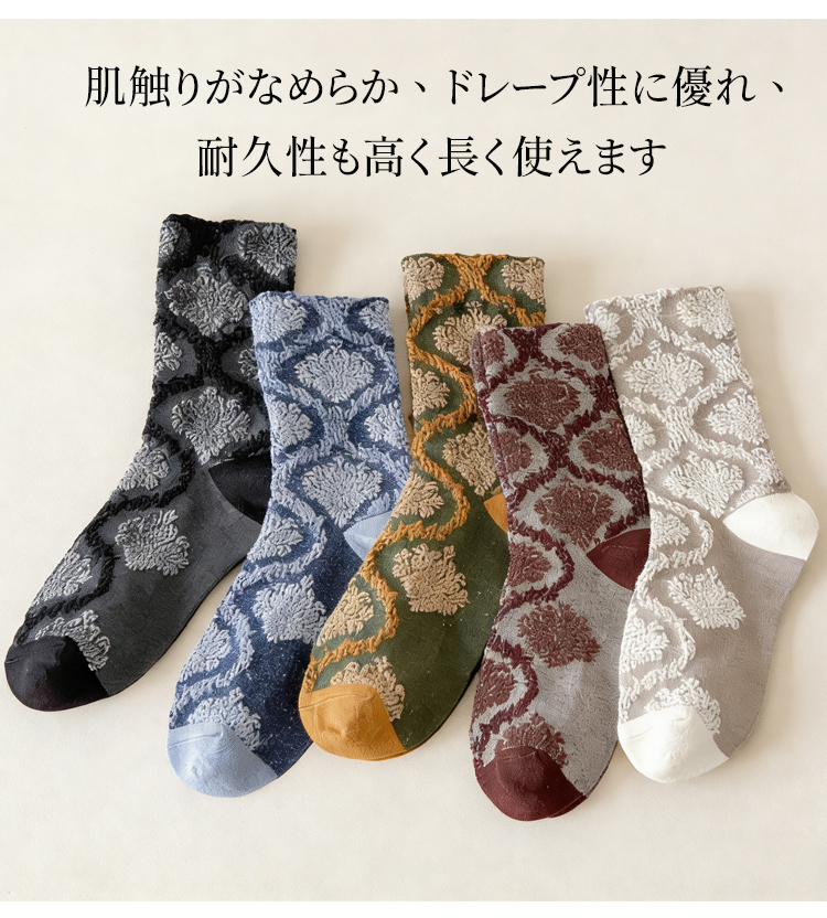 専用です　柄ソックス3足セット 他 ウール 靴下 レディース 3足セット おしゃれ エンボス柄 レトロ 暖かい