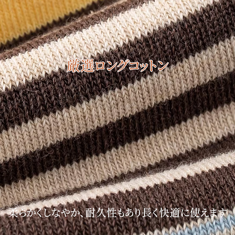 柔らかくしなやかで耐久性のある厳選ロングコットンの編み地