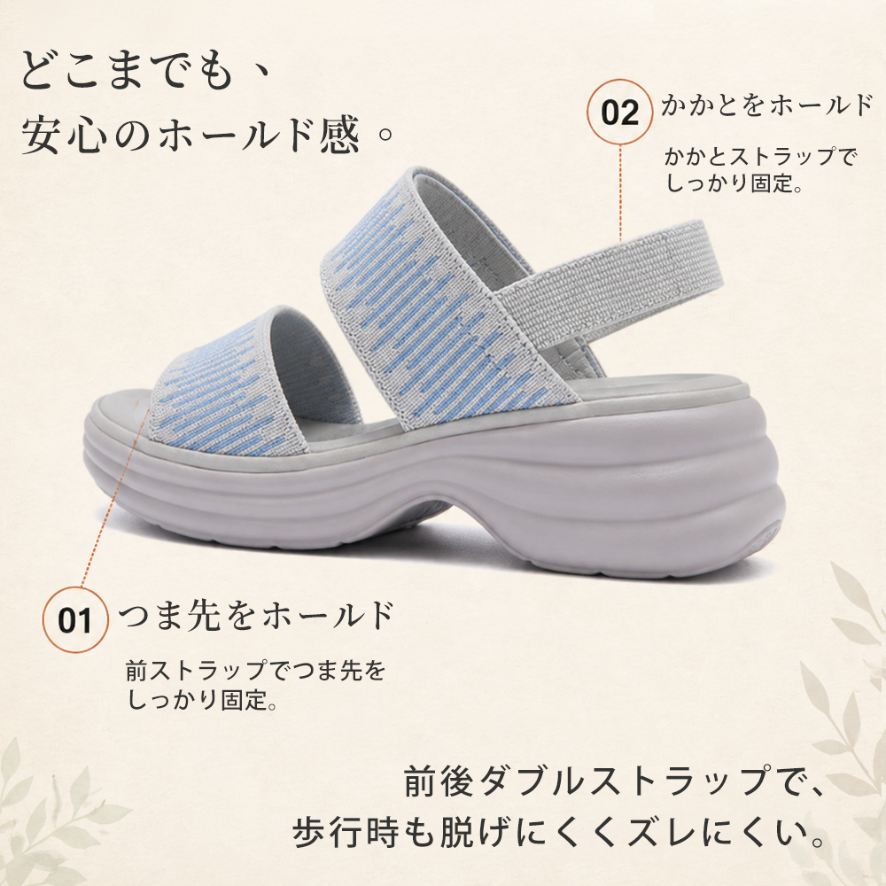 厚底・軽量・快適なサンダル