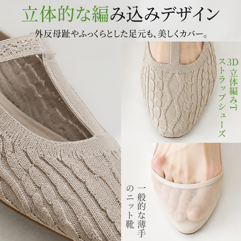 メリージェーン風ポインテッドトゥパンプス