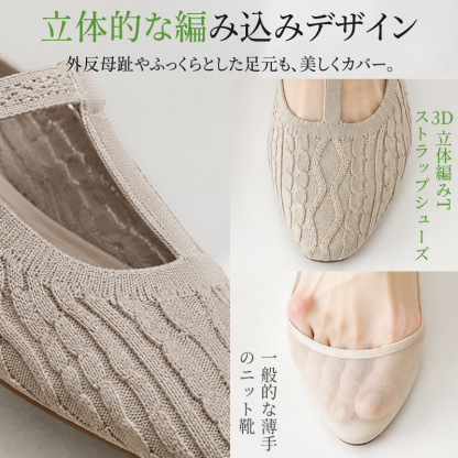 メリージェーン風ポインテッドトゥパンプス
