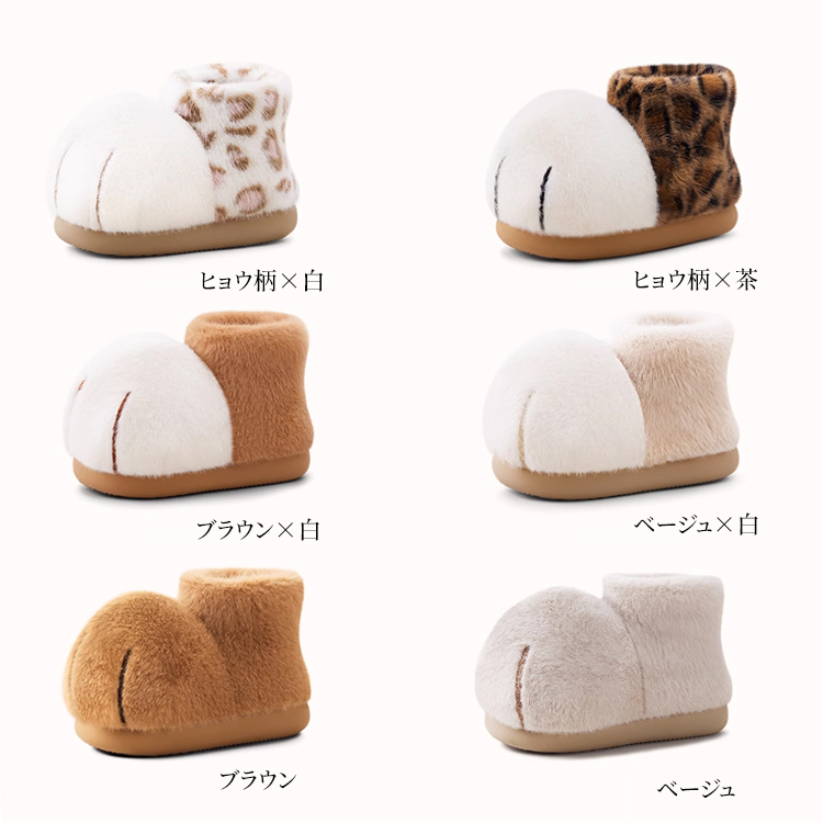 Emiwalk 猫足ホームブーツ