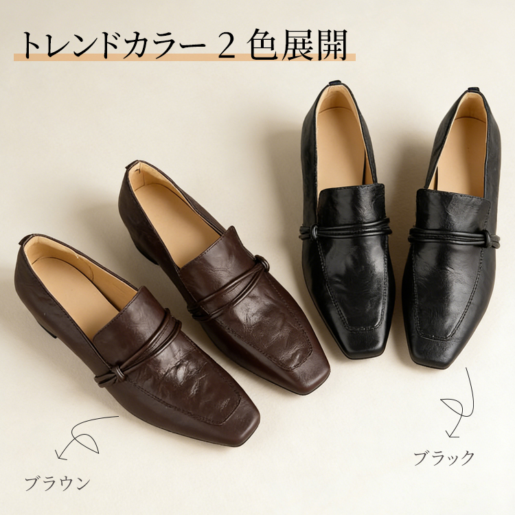 トレンドカラーのブラウンとブラック 2色並んだ上からのディテール