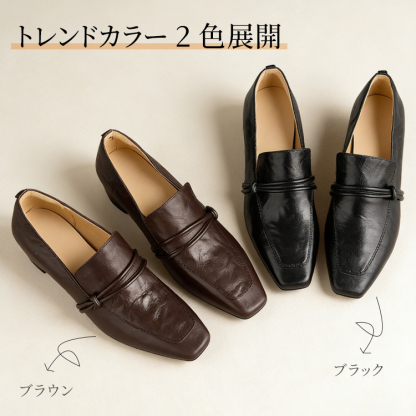 トレンドカラーのブラウンとブラック 2色並んだ上からのディテール