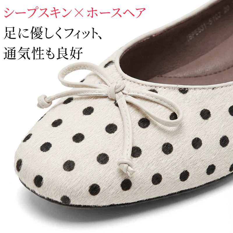 シープスキンとホースヘアを採用した通気性の良いドット柄アッパー詳細