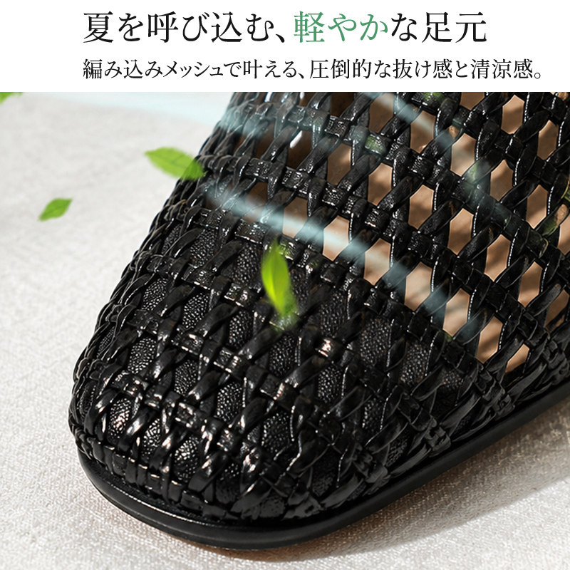 編み込みメッシュパンプス ブラック アッパー拡大 通気性構造