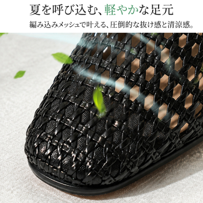 編み込みメッシュパンプス ブラック アッパー拡大 通気性構造