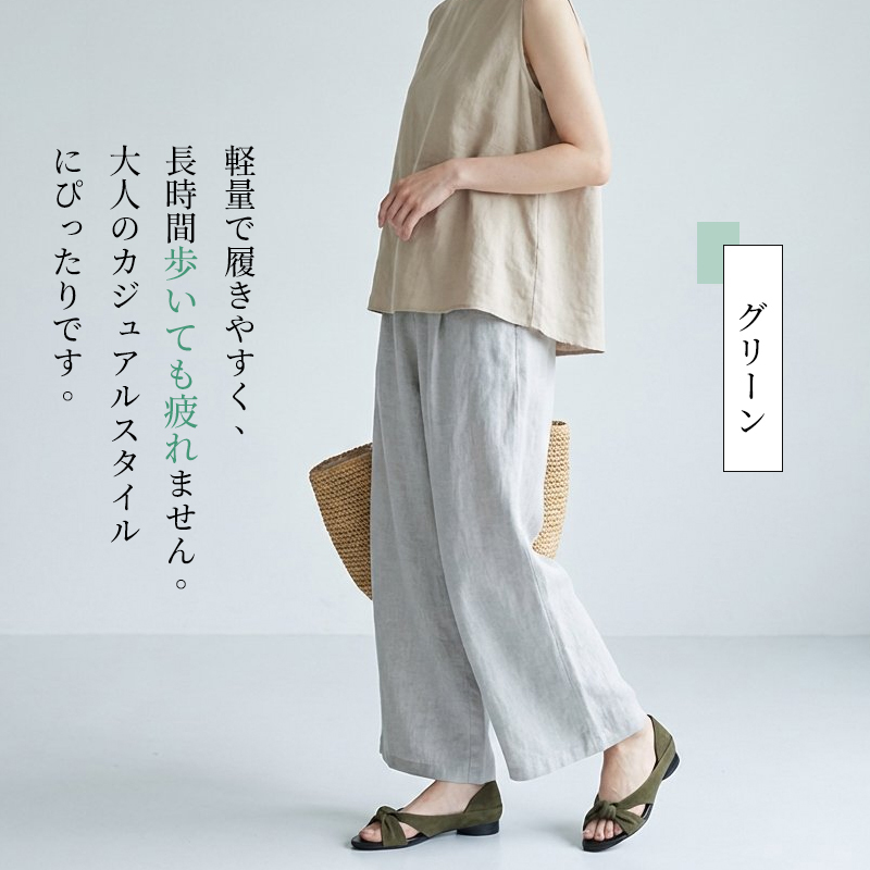歩きやすいウェッジヒールの、涼しげなオープントゥサンダル。