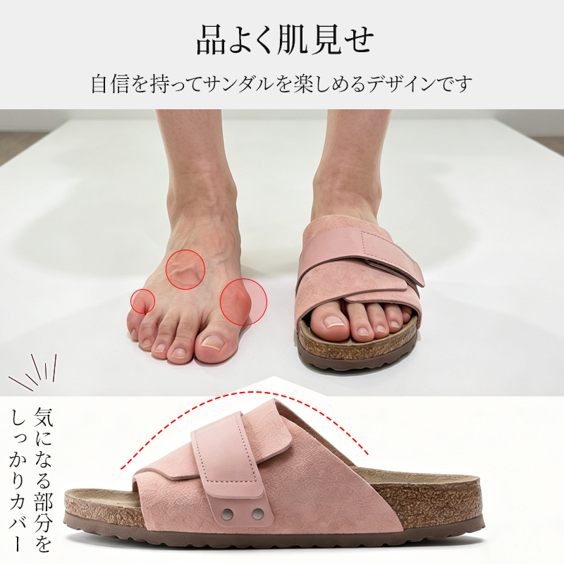 コンフォートサンダル 外反母趾カバー設計 足のラインを美しく見せる幅広ベルト
