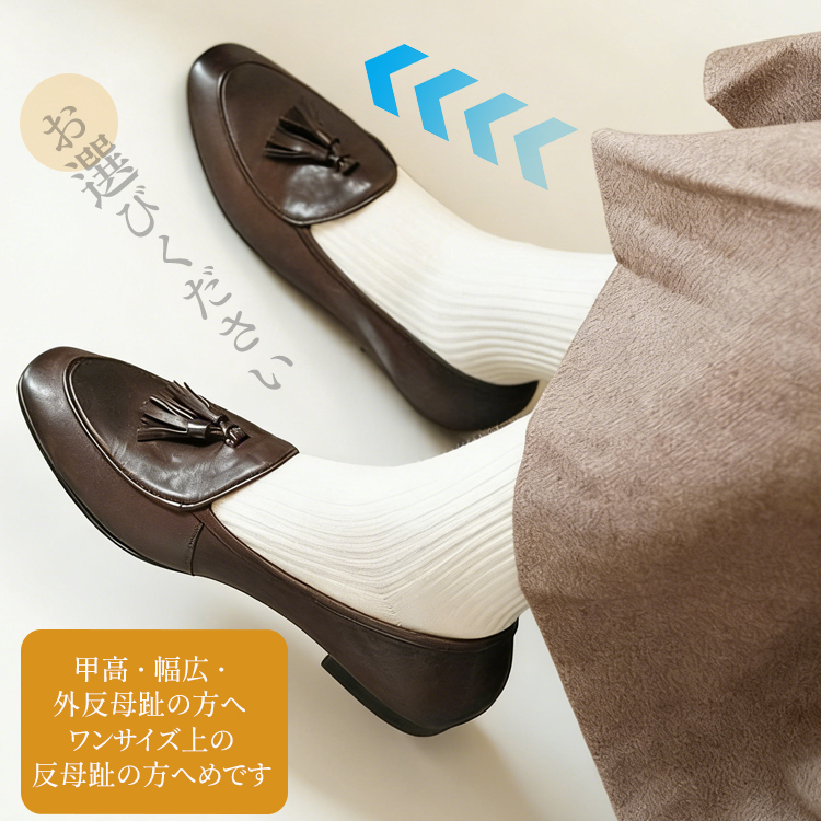 甲高幅広 外反母趾向けサイズ選び ワンサイズ上のおすすめ 案内図