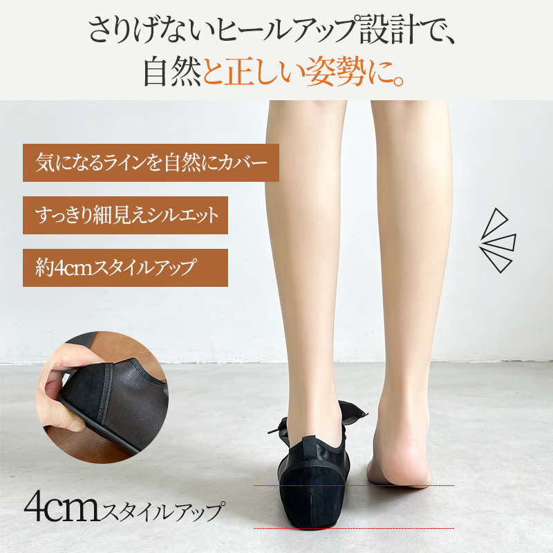 インヒールマリージェーンシューズを履いた女性の後ろ姿・約4cmのスタイルアップ効果と自然な姿勢補正を示すビジュアル