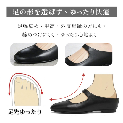甲高・幅広・外反母趾の方に向けた足先を締め付けないゆったり快適設計の解説図
