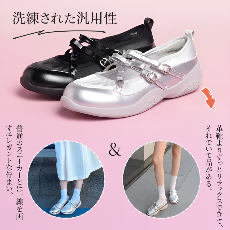 軽量サテン厚底メリージェーンスニーカー 美脚効果 - Emiwalk – emiwalk
