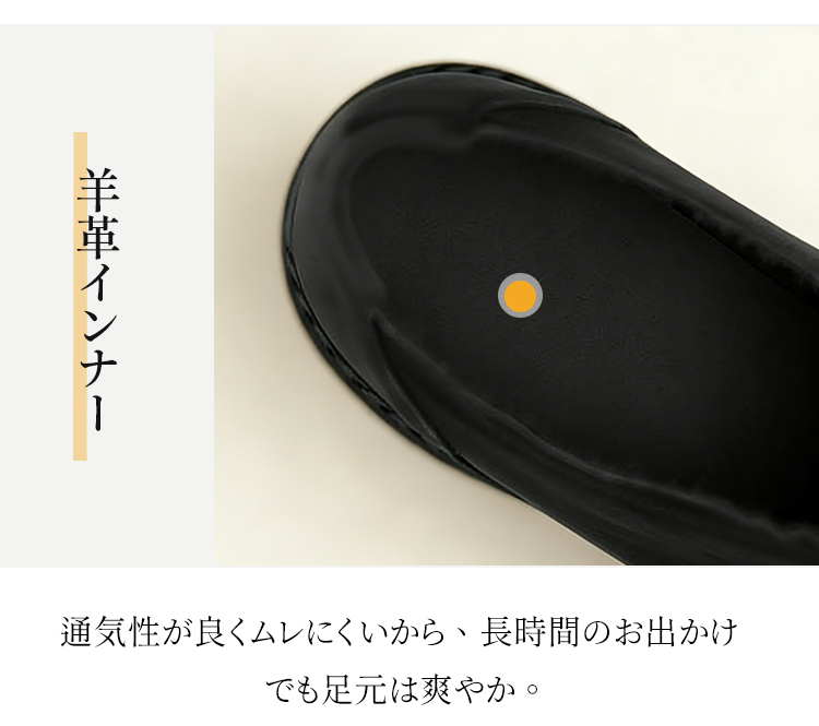 ローファー 羊革インナー 蒸れない 柔らかい 履き心地 快適