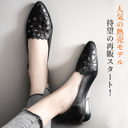 足元をシャープに見せるブラックのフラワーカットパンプス着用イメージ