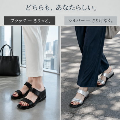 レディース 厚底サンダル ブラックとシルバーのキレイめパンツコーデ