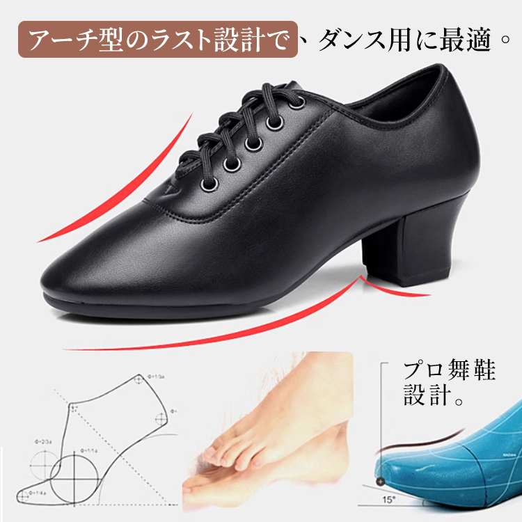 超快適ダンスシューズ｜安定感、軽量、柔らかさを実現 - 1011078708 - emiwalk