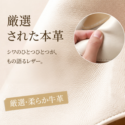 上質な牛皮アッパー 柔らかい肌触りと丁寧な縫製