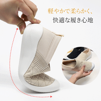 驚異の屈曲性と柔らかさを実現した軽量厚底ソールとニット素材のディテール