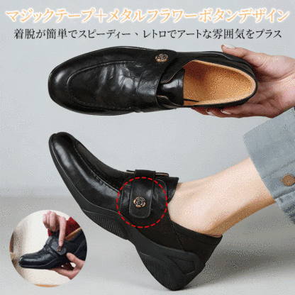 マジックテープとメタルフラワーボタン仕様の着脱しやすいラムレザーシューズ