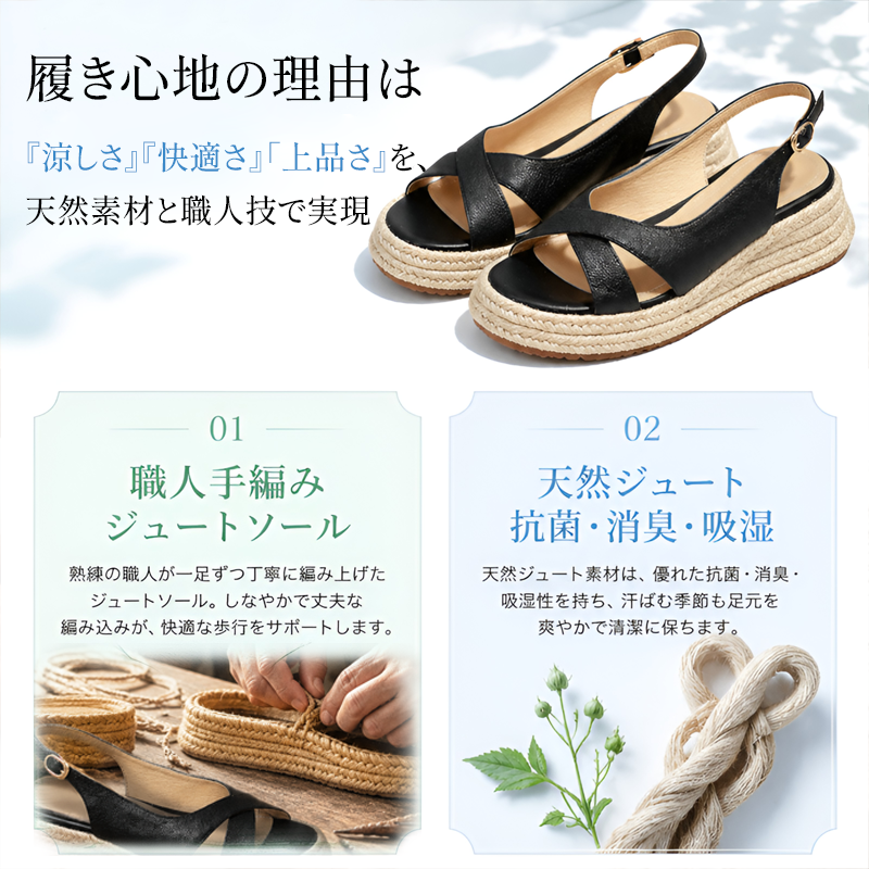 フレンチエレガント厚底ウェッジサンダル
