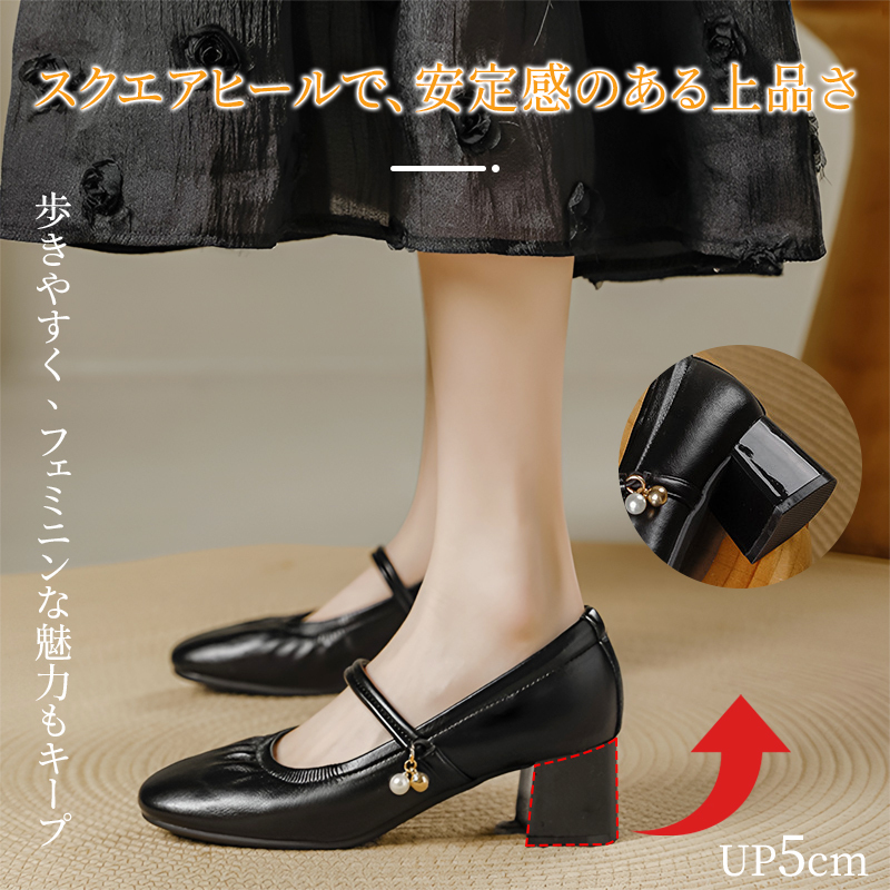 5cmスクエアヒールデザイン 安定感のある太ヒールで上品さと歩行の安定性をキープ