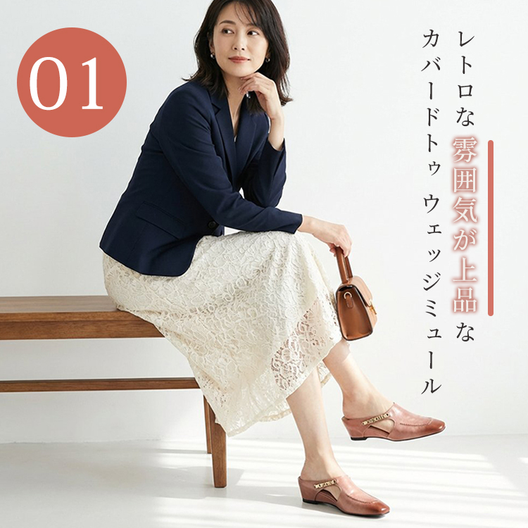 レトロ風つま先カバー付きウェッジヒールミュール