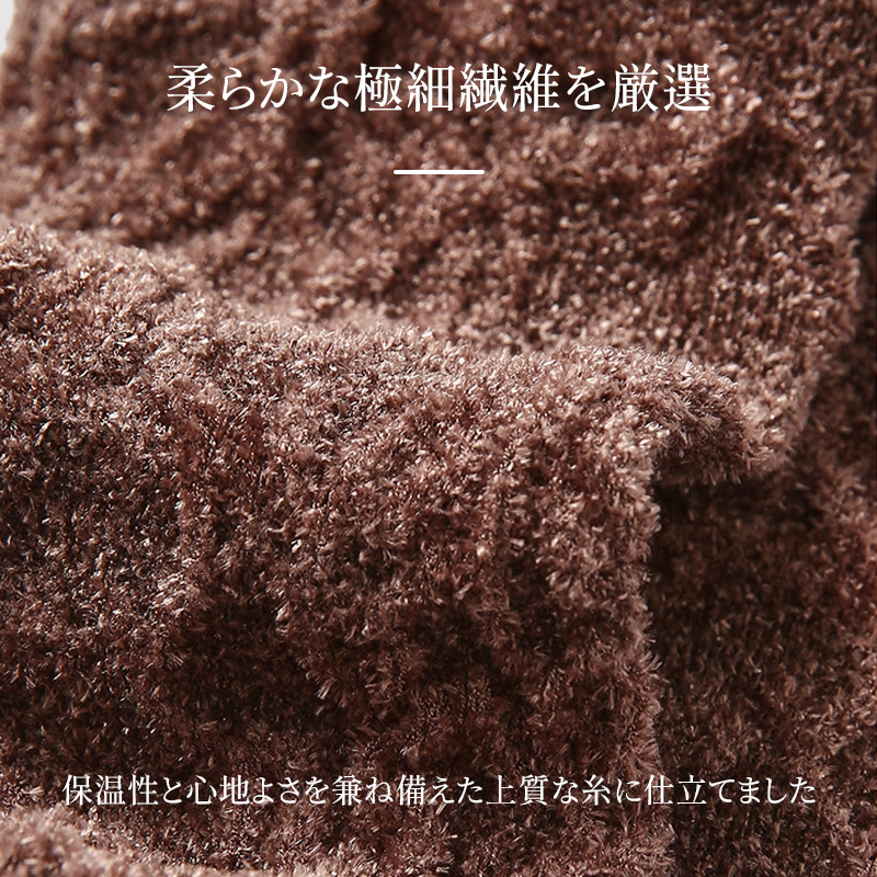 厳選された極細繊維の柔らかな質感 保温性に優れた上質な糸の拡大画像