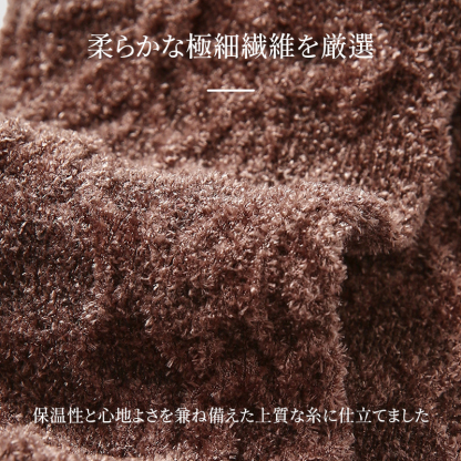 厳選された極細繊維の柔らかな質感 保温性に優れた上質な糸の拡大画像