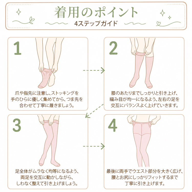 防晒美肌ストッキング女性