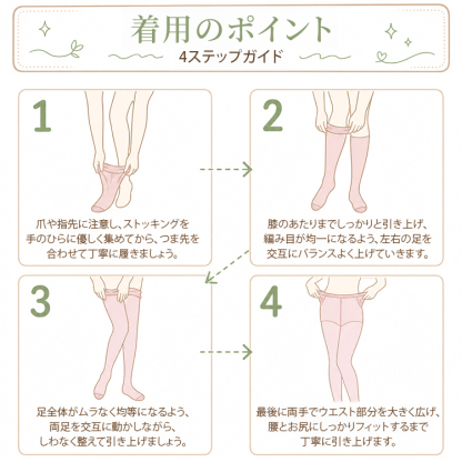 防晒美肌ストッキング女性