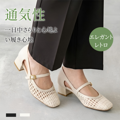 フレンチ編み込み パンプス オフホワイト 通気性抜群 エレガント レトロ 着用イメージ