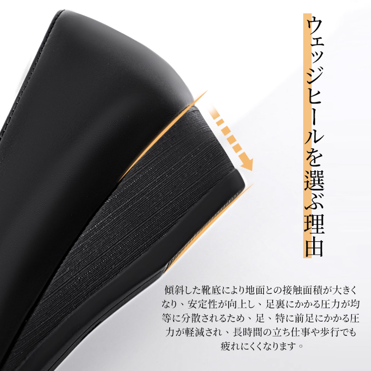 足裏への圧力を分散し安定性を高めるウェッジソールパンプスの設計理由