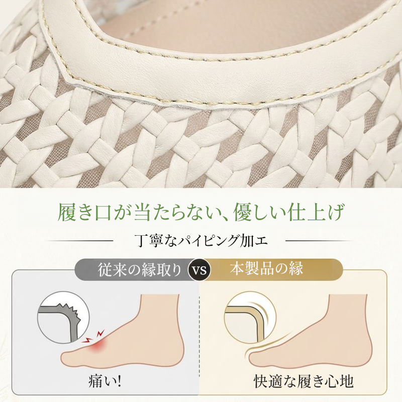 履き口に丁寧なパイピング加工を施したメッシュパンプスのクローズアップ・足あたりが良く快適な履き心地を説明する図解
