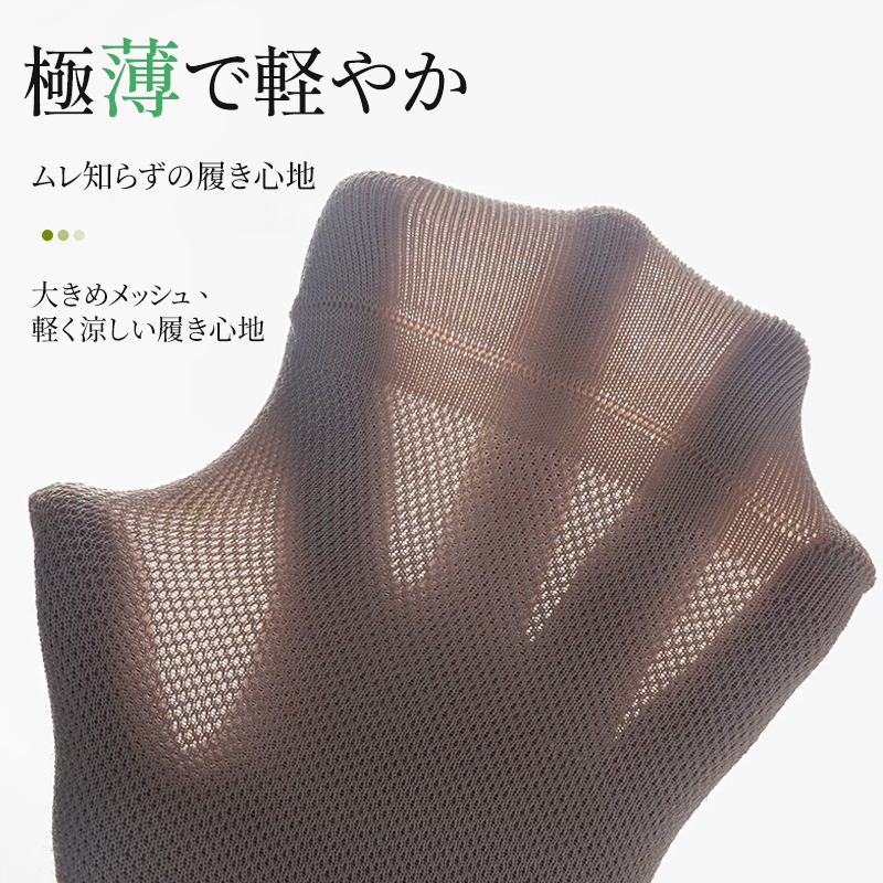天然麻素材の薄手ソックス