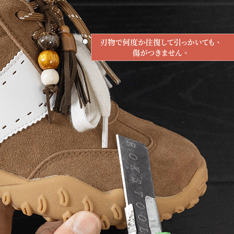 厚底スニーカー 素材の耐久性 刃物でも傷つきにくい防刮素材の検証