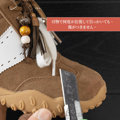厚底スニーカー 素材の耐久性 刃物でも傷つきにくい防刮素材の検証